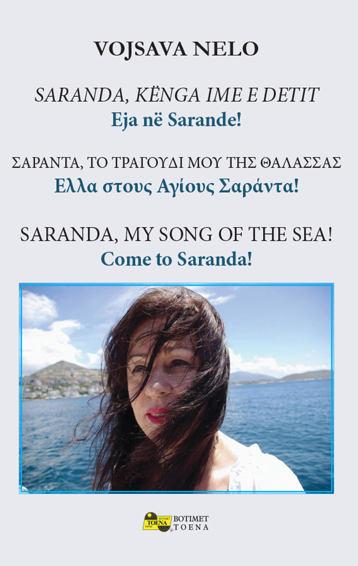 Saranda, kënga ime e detit - Eja në Sarandë!